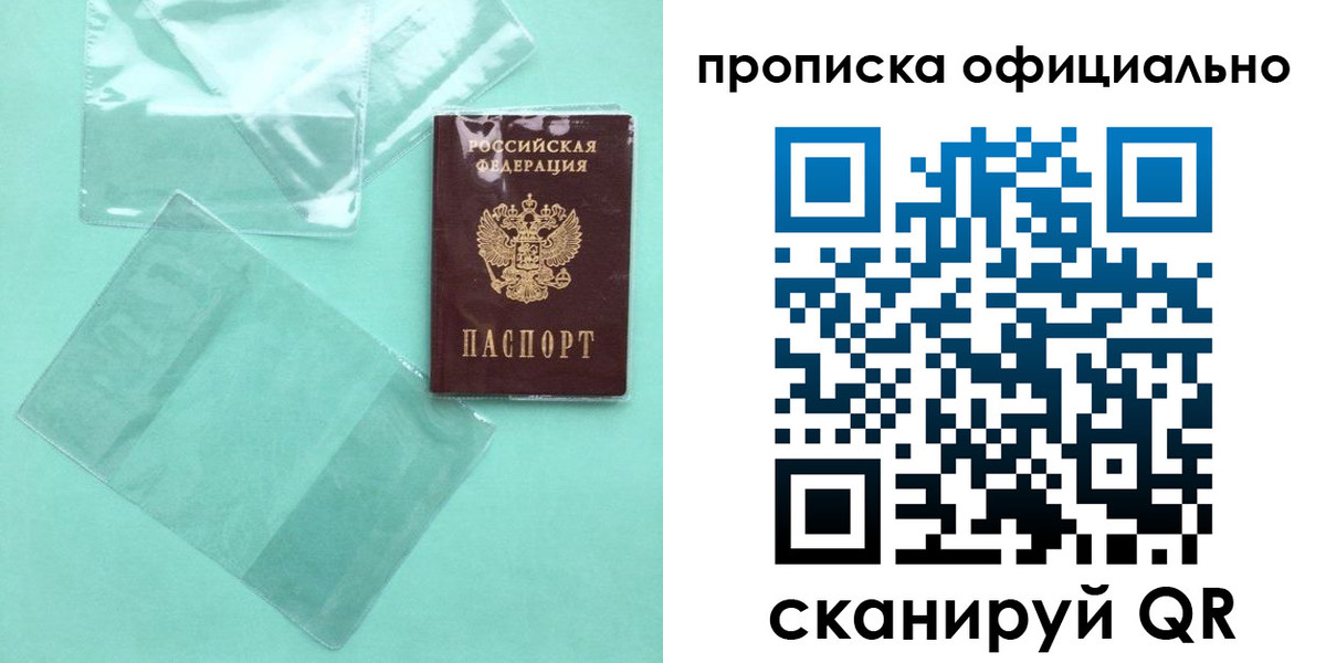 временная регистрация собственник в Инте