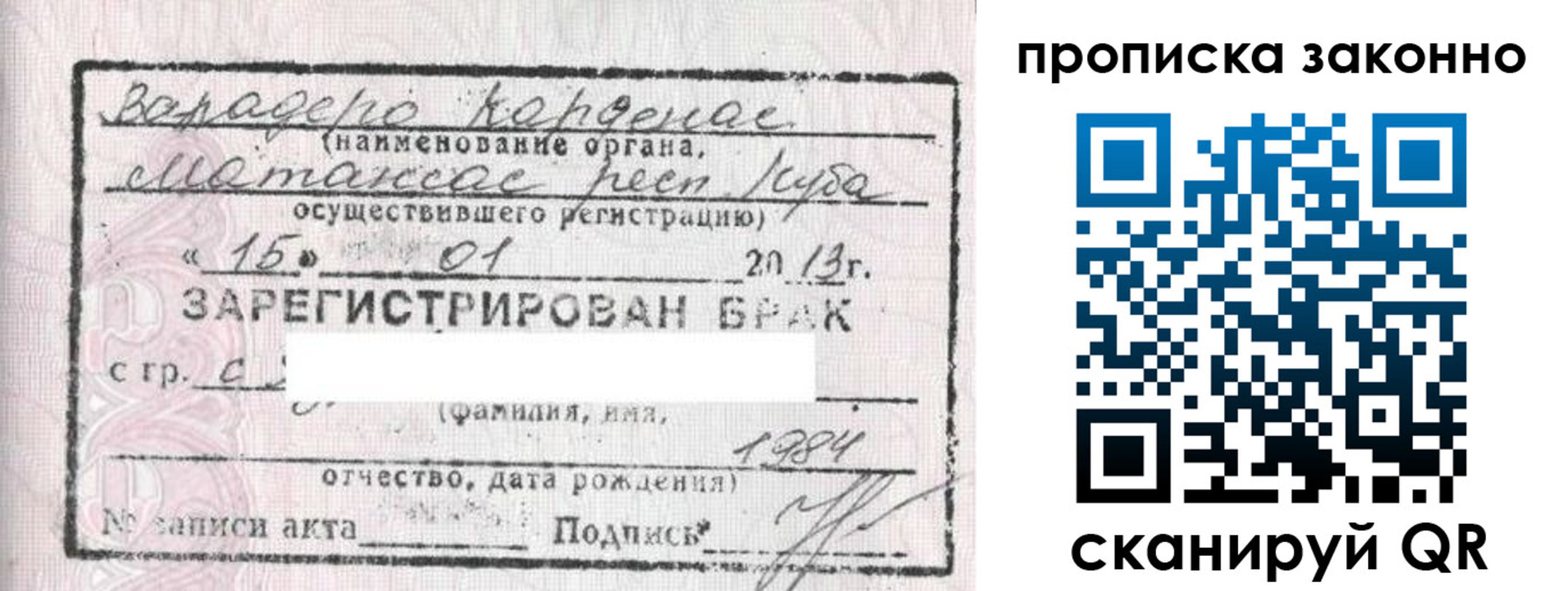 прописка в Инте