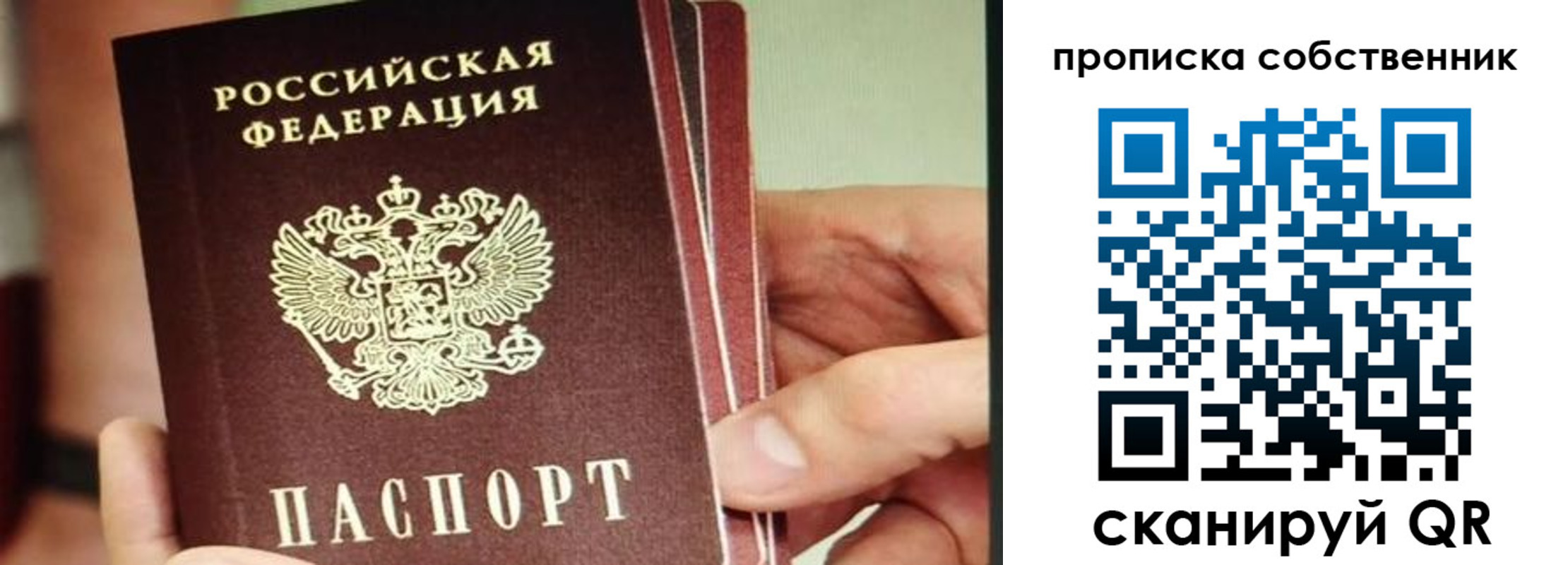 временная регистрация в квартире в Инте