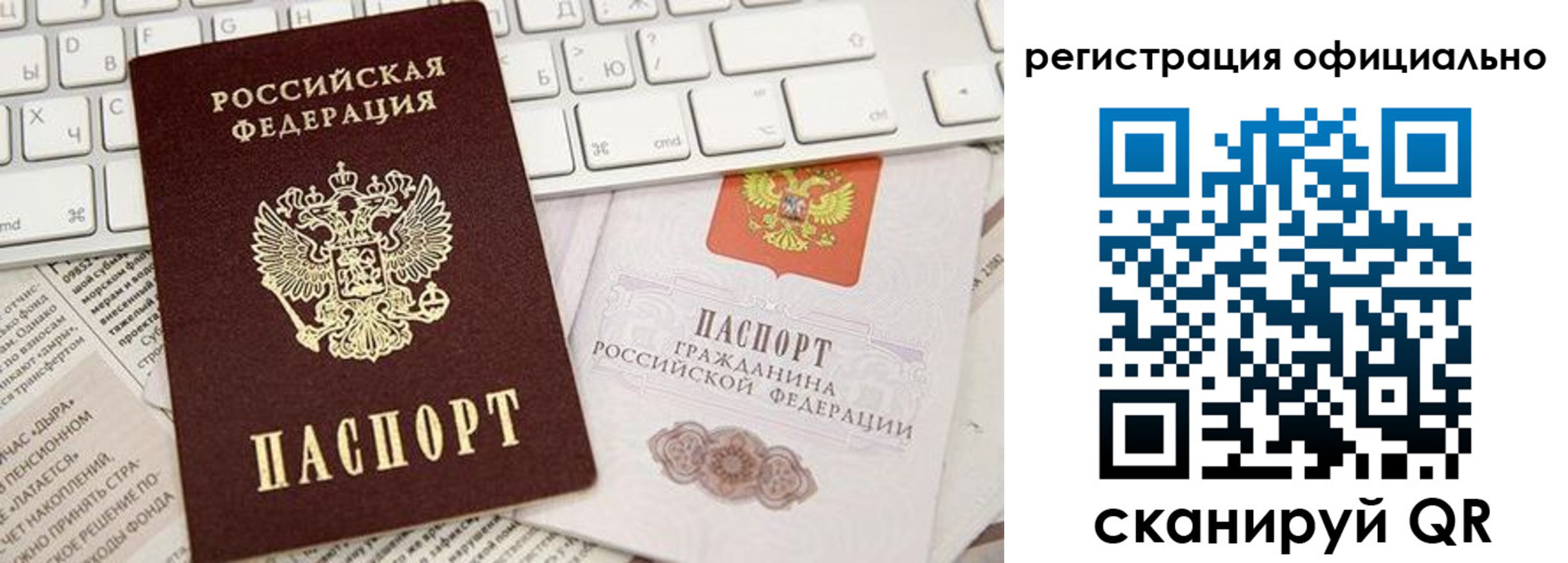 прописка в Инте