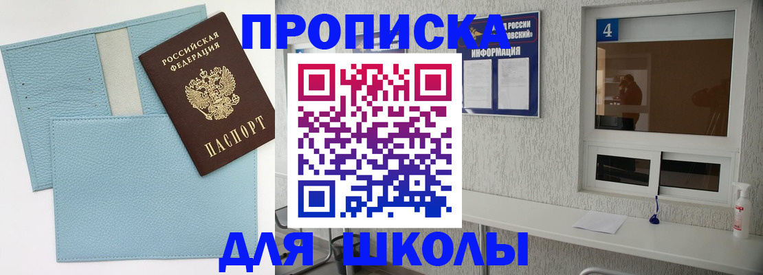 временная регистрация купить в Инте