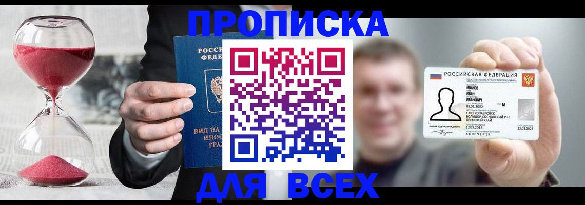 прописка в квартире в Инте