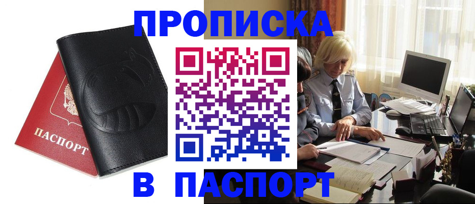 временная регистрация поиск в Инте
