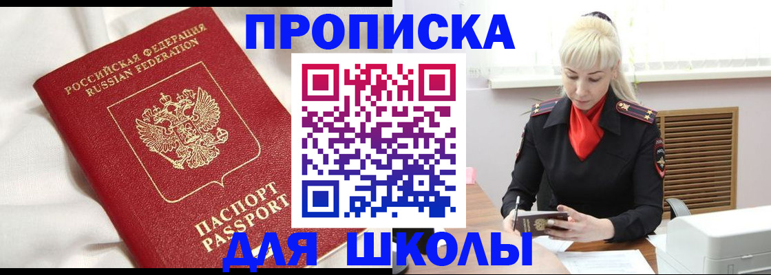 прописка паспорт в Инте